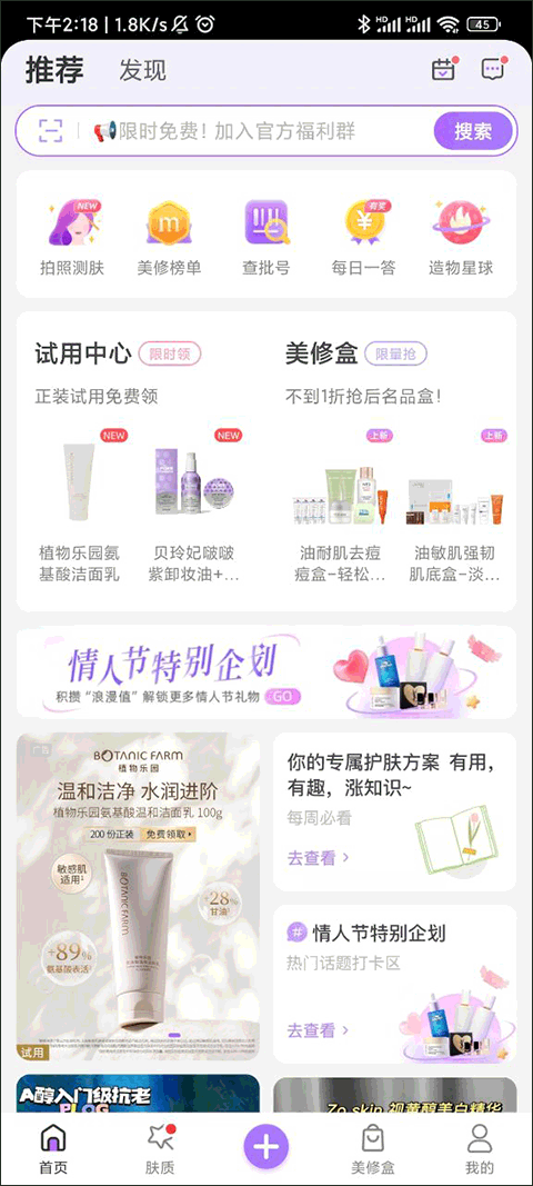  美丽修行,生活服务,第1张