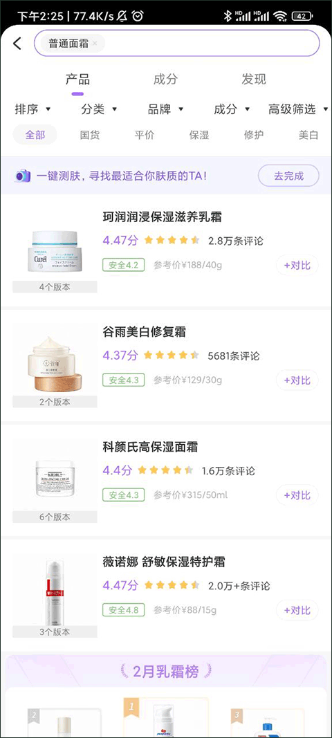  美丽修行,生活服务,第5张