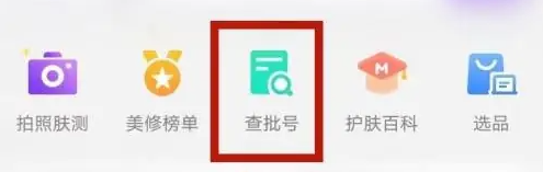  美丽修行,生活服务,第8张