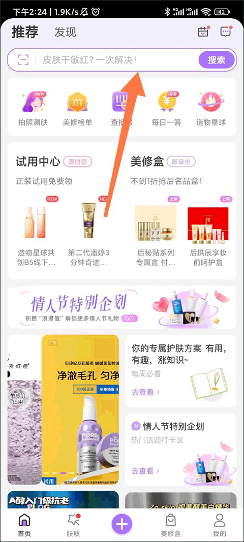  美丽修行,生活服务,第4张