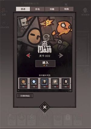 地下公会进攻,安卓手游,第2张