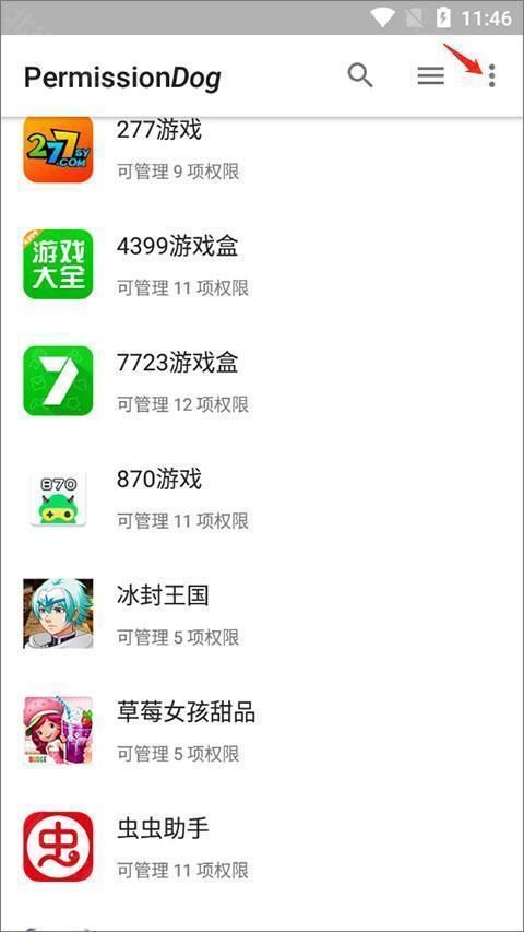 权限狗,系统工具,第1张 权限狗,系统工具,第1张