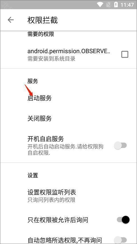 权限狗,系统工具,第4张 权限狗,系统工具,第4张
