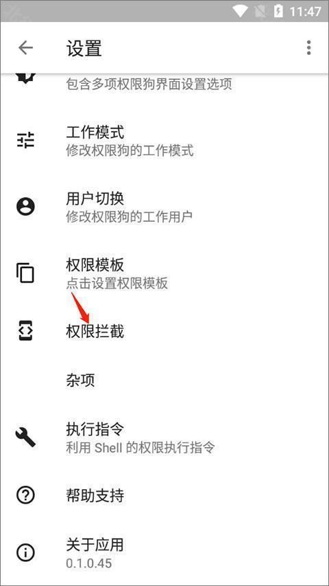 权限狗,系统工具,第3张 权限狗,系统工具,第3张