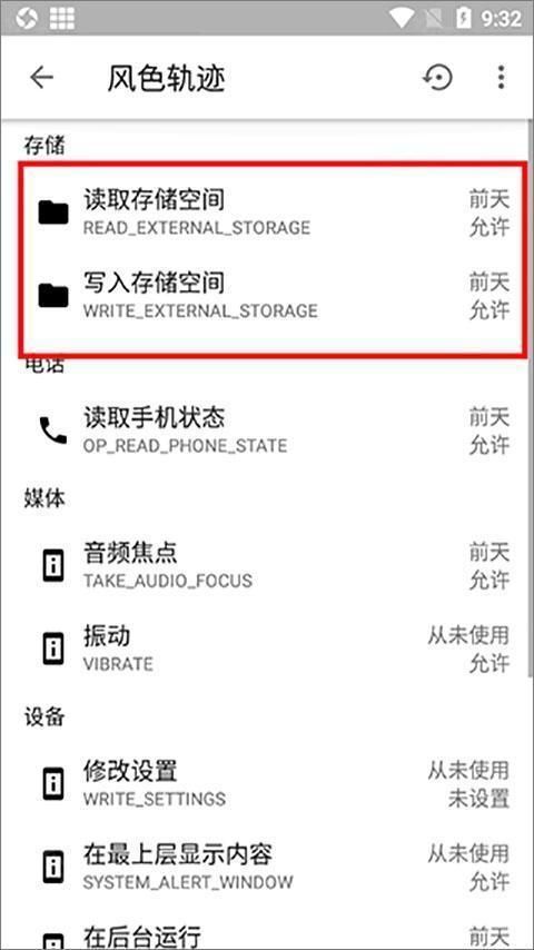 权限狗,系统工具,第7张 权限狗,系统工具,第7张
