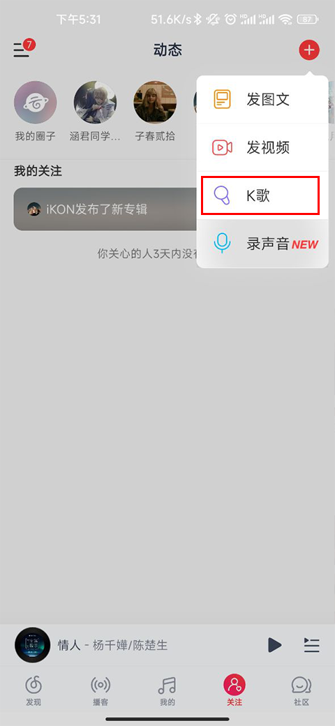 音街 安卓版,音乐软件,第2张