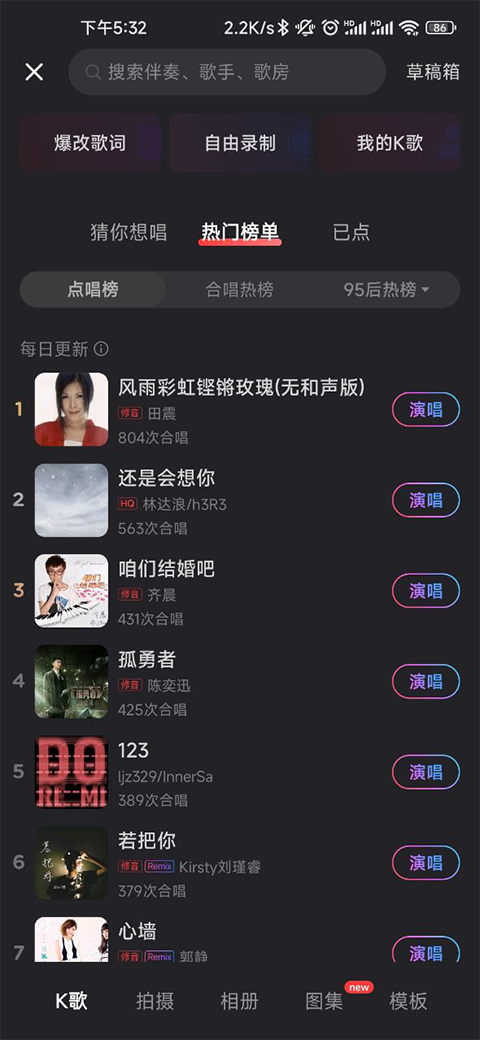 音街 安卓版,音乐软件,第3张
