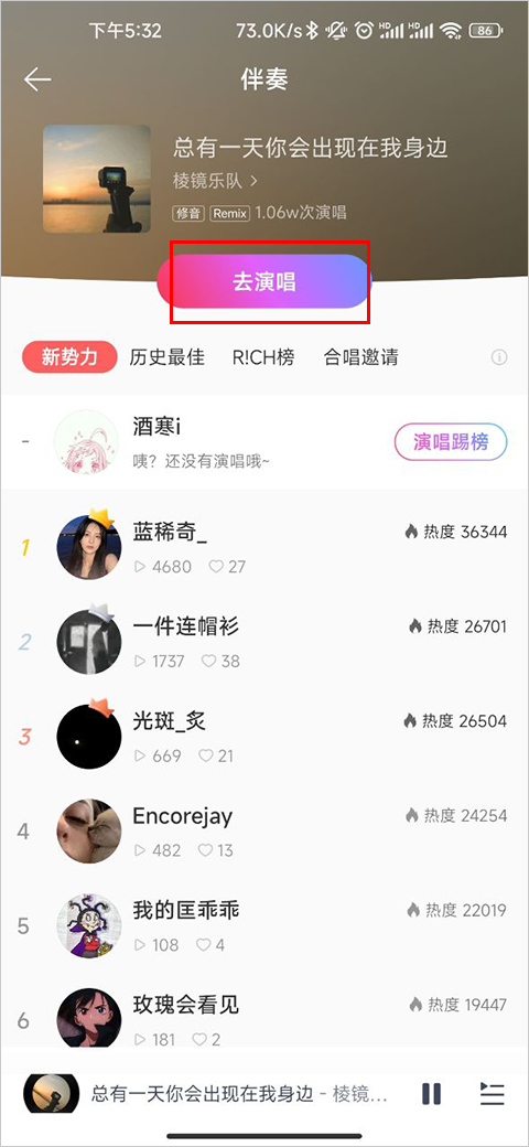 音街 安卓版,音乐软件,第5张