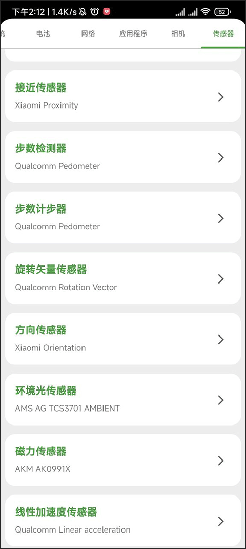  DevCheck,硬件检测,第2张