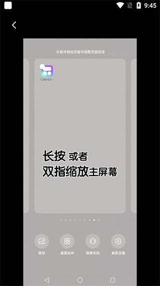桌面小组件 ColorfulWidget,桌面工具,第12张
