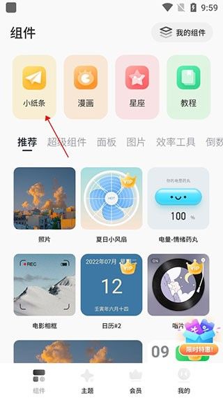桌面小组件 ColorfulWidget,桌面工具,第7张
