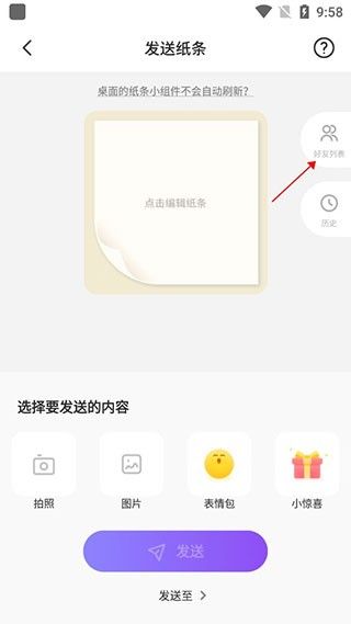桌面小组件 ColorfulWidget,桌面工具,第9张