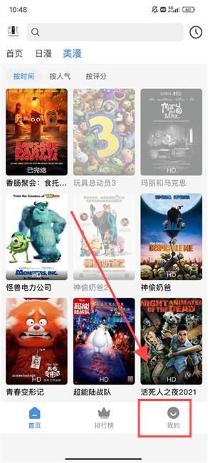 云次元动漫,影音播放,第3张 云次元动漫,影音播放,第3张