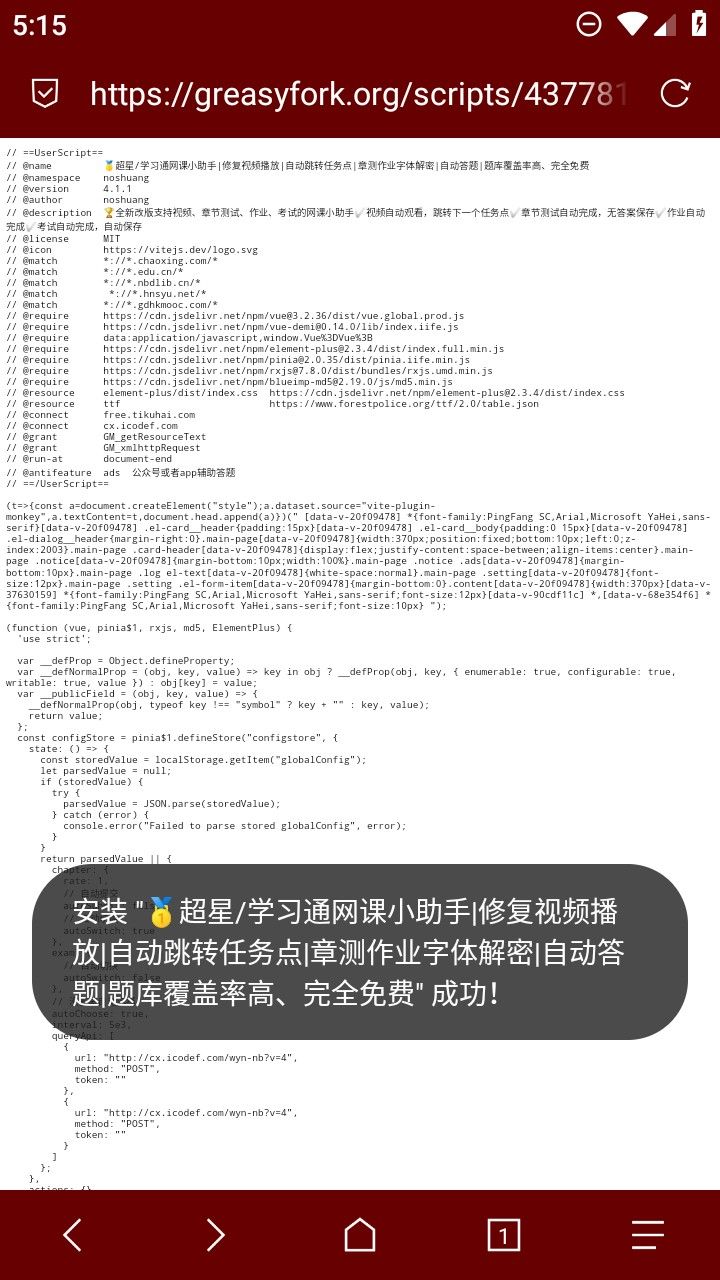 via浏览器 安卓版,浏览器,第6张 via浏览器 安卓版,浏览器,第6张