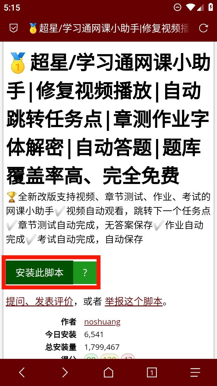 via浏览器 安卓版,浏览器,第3张 via浏览器 安卓版,浏览器,第3张