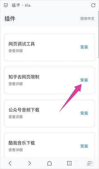 via浏览器 安卓版,浏览器,第13张 via浏览器 安卓版,浏览器,第13张