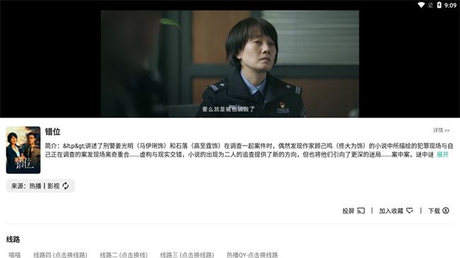 神奇影视 安卓版,影音播放,第3张 神奇影视 安卓版,影音播放,第3张