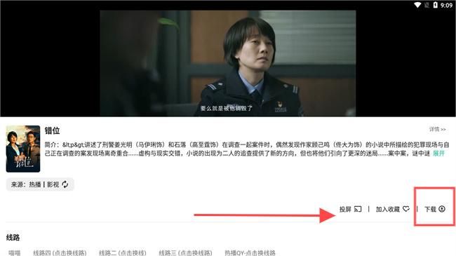 神奇影视 安卓版,影音播放,第4张 神奇影视 安卓版,影音播放,第4张