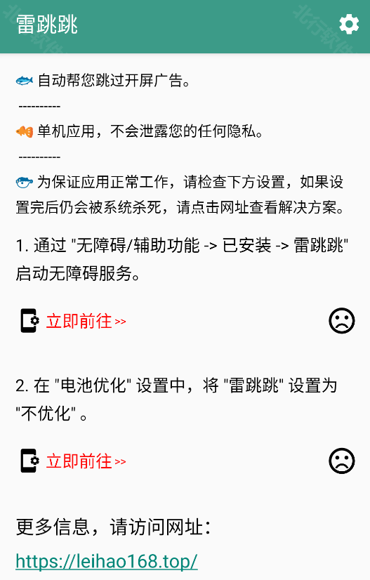 雷跳跳,其他应用,第1张 雷跳跳,雷跳跳,其他应用,第1张