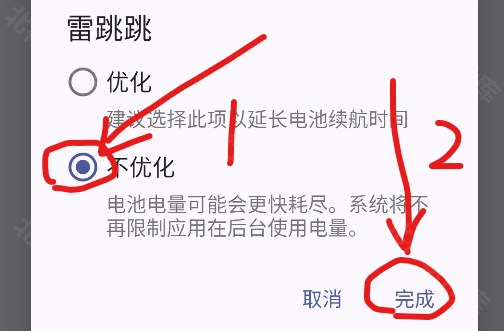 雷跳跳,其他应用,第6张 雷跳跳,其他应用,第6张