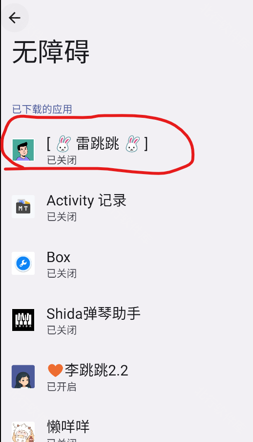 雷跳跳,其他应用,第2张 雷跳跳,其他应用,第2张