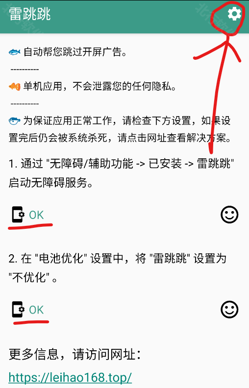 雷跳跳,其他应用,第7张 雷跳跳,其他应用,第7张