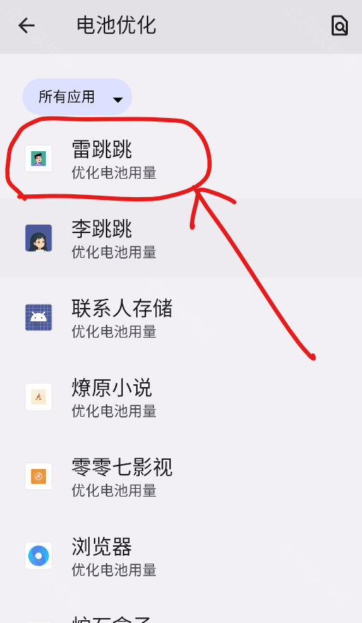 雷跳跳,其他应用,第5张 雷跳跳,其他应用,第5张
