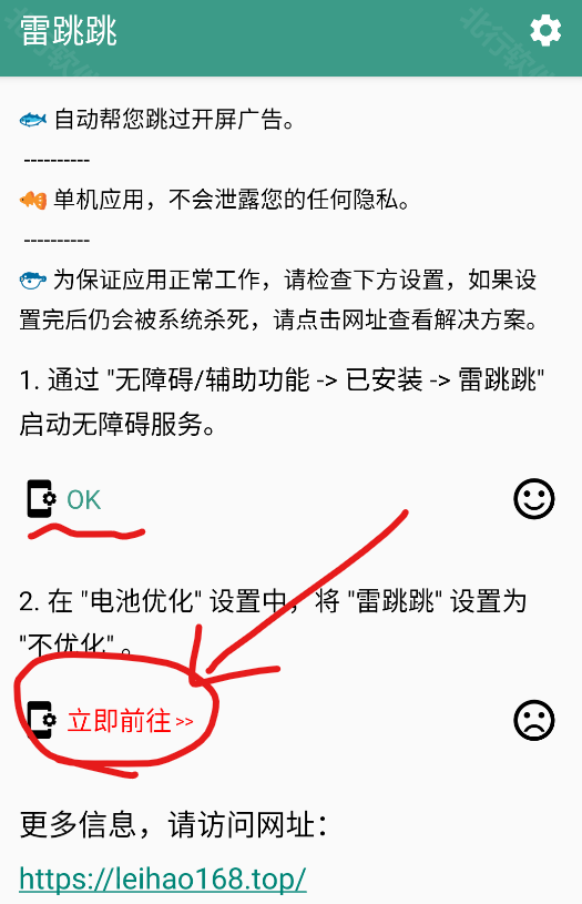 雷跳跳,其他应用,第4张 雷跳跳,其他应用,第4张