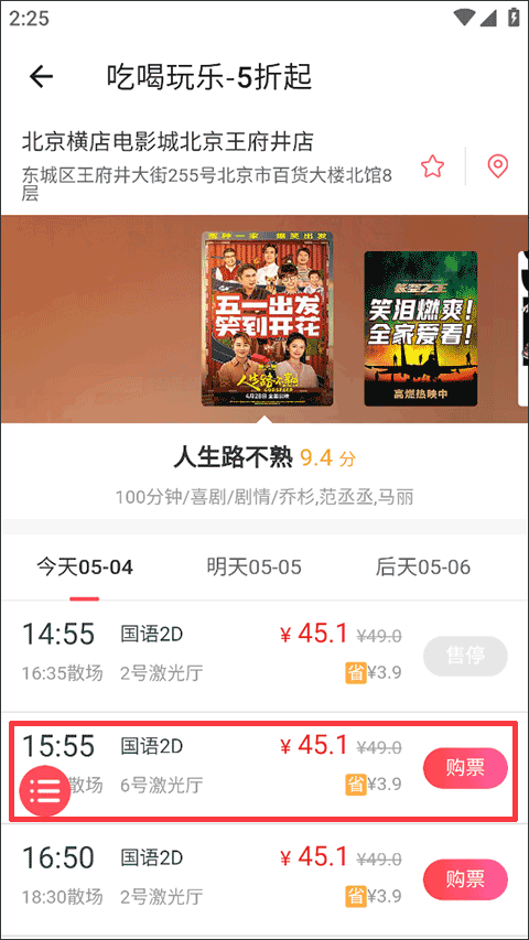 侠客工具箱,其他应用,第6张