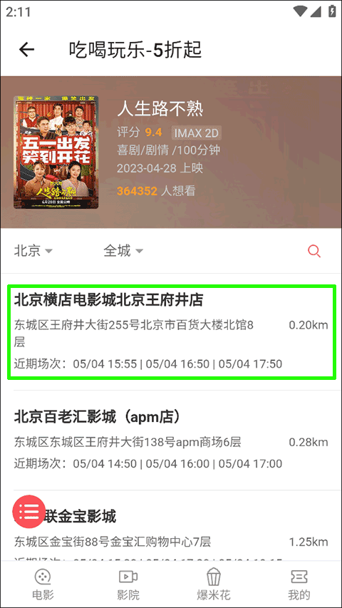 侠客工具箱,其他应用,第5张
