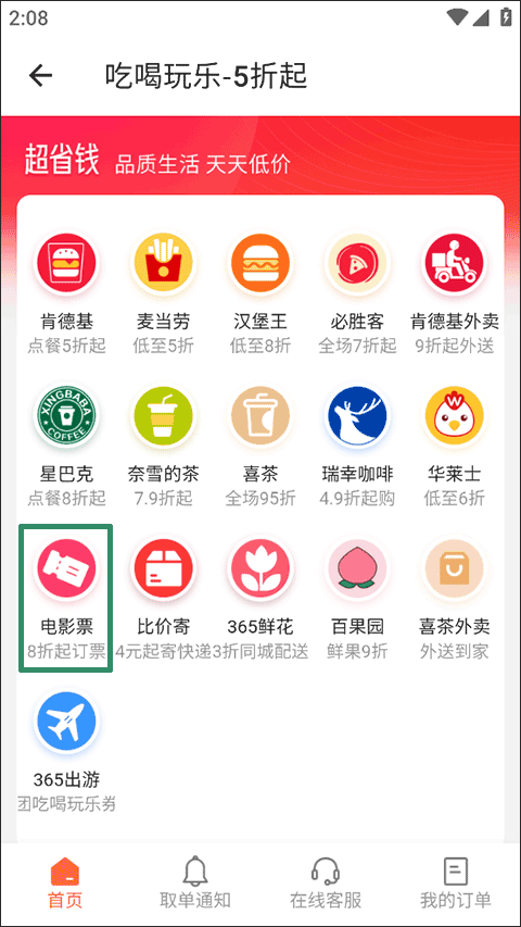 侠客工具箱,其他应用,第3张