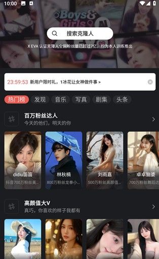 XEva 安卓版,AI软件,第2张