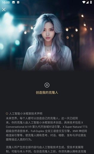 XEva 安卓版,AI软件,第3张