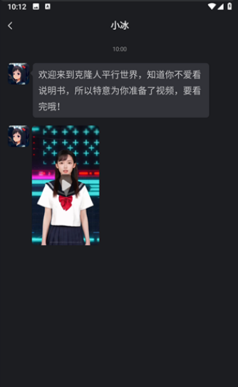 XEva 安卓版,AI软件,第9张