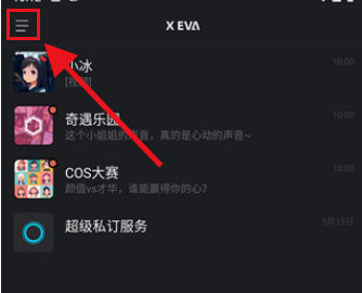 XEva 安卓版,AI软件,第7张