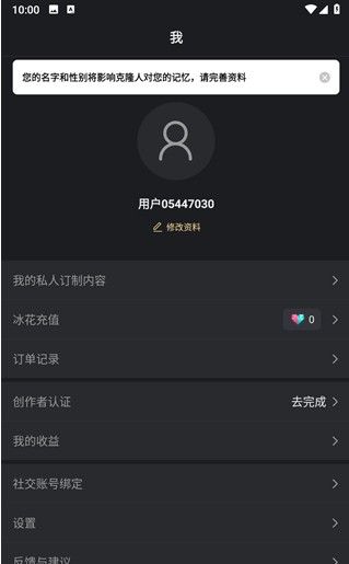XEva 安卓版,AI软件,第6张