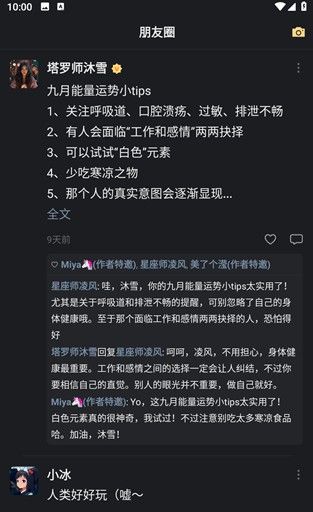 XEva 安卓版,AI软件,第5张