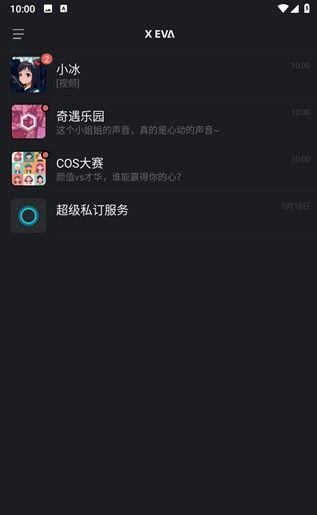 XEva 安卓版,AI软件,第4张