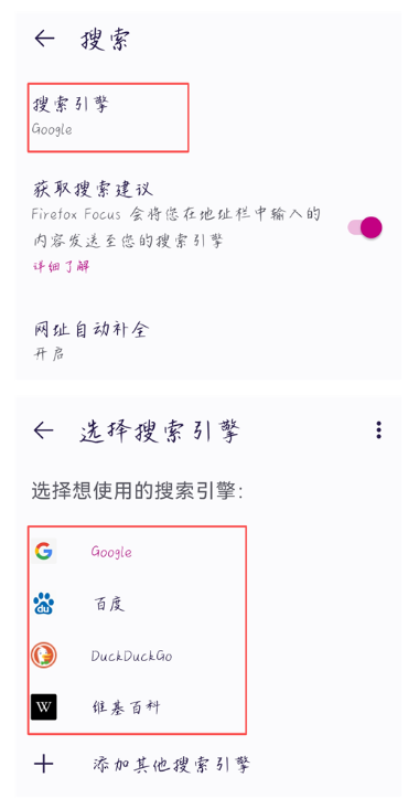 FirefoxFocus,浏览器,第4张