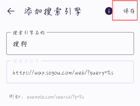 FirefoxFocus,浏览器,第6张