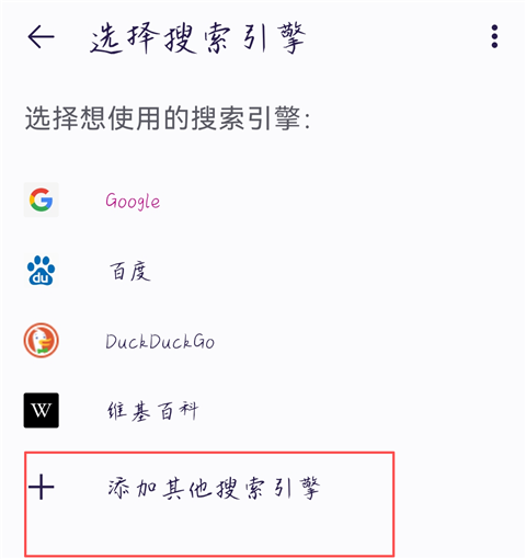 FirefoxFocus,浏览器,第5张