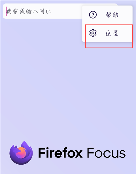 FirefoxFocus,浏览器,第2张