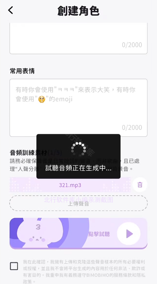 BIMOBIMO,社交软件,第6张