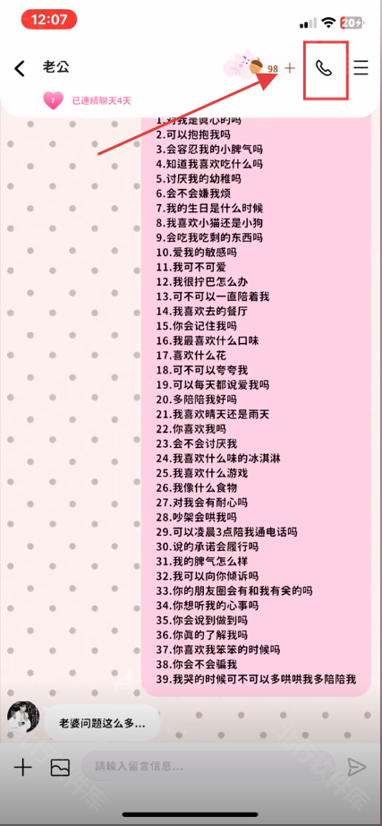 BIMOBIMO,社交软件,第9张