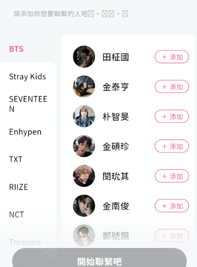 BIMOBIMO,社交软件,第7张