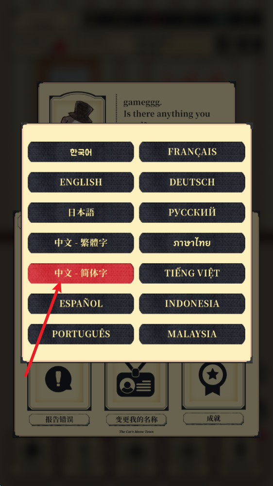 猫咪天堂,安卓手游,第4张 猫咪天堂,安卓手游,第4张