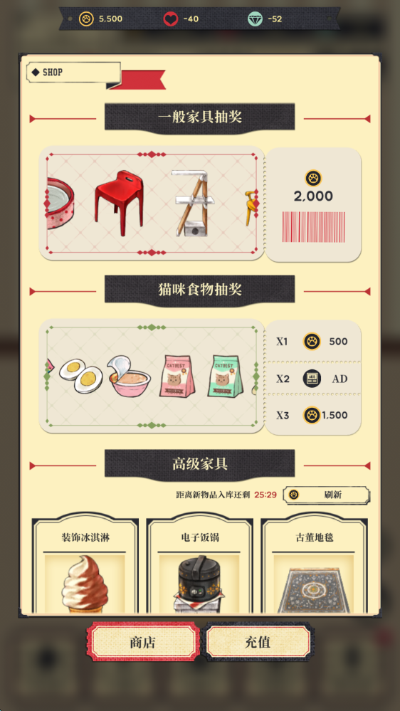 猫咪天堂,安卓手游,第8张 猫咪天堂,安卓手游,第8张