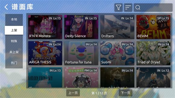 Phira,安卓手游,第9张