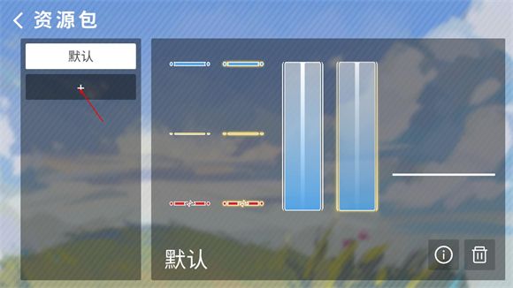 Phira,安卓手游,第14张