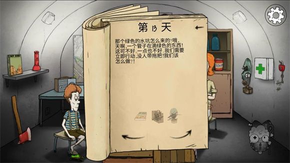 60秒避难所 安卓版,安卓手游,第5张